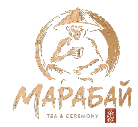 Марабай. Tea & Ceremony